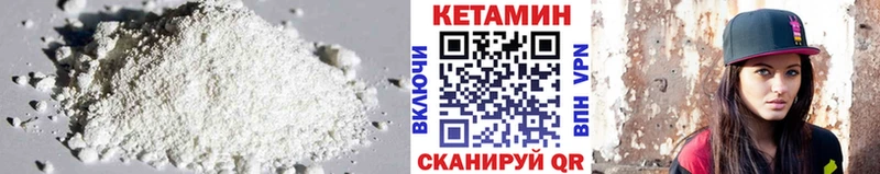 КЕТАМИН VHQ  Купить где  Нерюнгри 