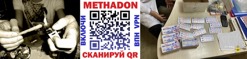 МЕТАДОН кристалл  Купить закладки  Нерюнгри 